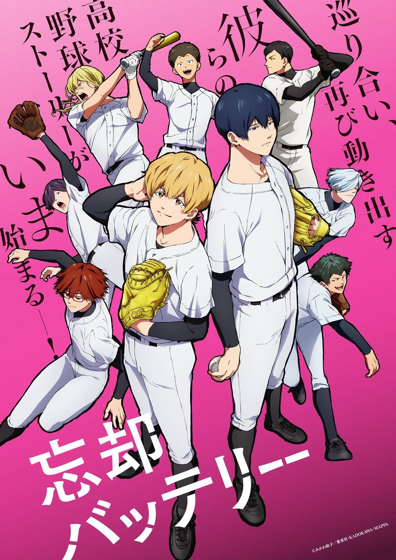 Poster for the anime Oblivion Battery showing the baseball team. In the center, a blond player with a catcher's mitt and a dark-haired player with a baseball stand out, surrounded by other players in pitching, batting, and fielding poses.