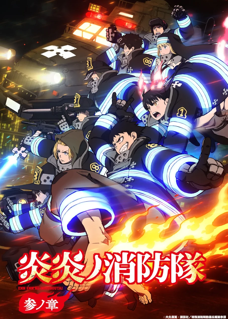 Final Fire Force Season Unveils Promo Video