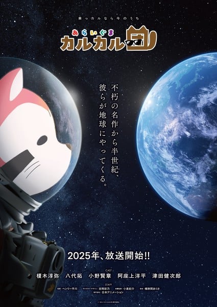 New Raccoon Rascal Anime Spinoff Announced!