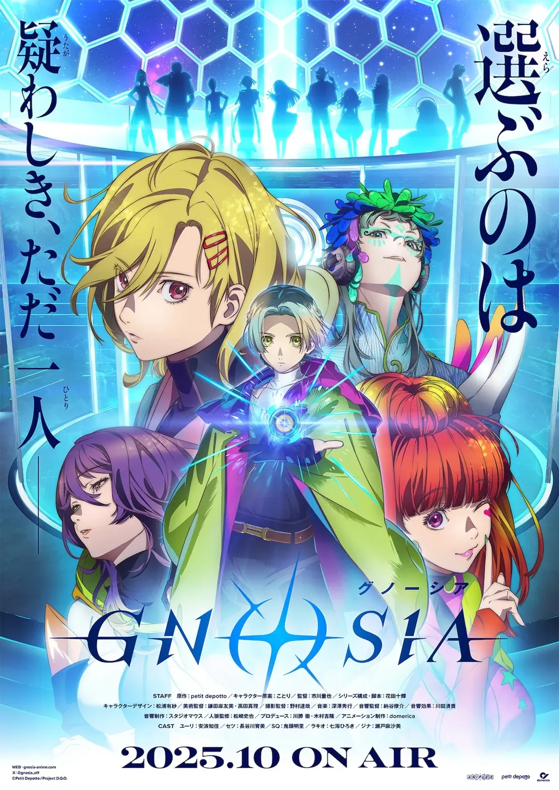 TV anime "Gnosia" key visual