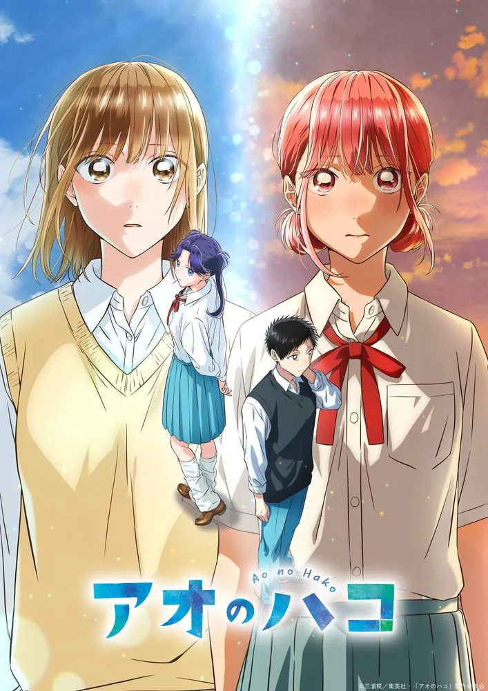 Promotional art for the anime 'Ao no Hako' (Blue Box). The image features two central female characters, prominently displayed in the foreground. The girl on the left has shoulder-length light brown hair, and is wearing a pale yellow v-neck sweater over a white collared shirt. She has a pensive expression. The girl on the right has short, vibrant pink hair styled in a bob and wears a light beige collared shirt with a large red bow tie, and a pleated skirt. She also appears thoughtful. Behind them, slightly smaller in scale, are two additional characters: a girl with dark purple hair in a school uniform and a boy with dark hair wearing a dark sweater vest and light blue pants. They stand slightly behind and between the central two female characters. The background is a stylized, soft-toned sky with a blend of blue and orange hues suggesting dawn or dusk. The title of the anime, 'Ao no Hako' (in both Japanese and Romanized English), is prominently displayed in a stylized font across the central portion of the image. The art style is reminiscent of modern shojo anime, with soft lines, pastel coloring and expressive characters.