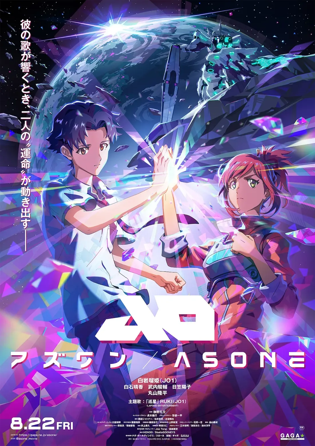 A vibrant anime-style poster for the film "Asoné" features two central characters, a young man with short dark hair wearing a light blue short-sleeved shirt and dark pants, and a young woman with shoulder-length reddish-pink hair, dressed in an orange jumpsuit with dark teal accents.  They are positioned prominently in the foreground, their hands touching in a gesture of connection, emanating bright, glowing light. Behind them, a large, partially fragmented crystal-like structure and a futuristic mecha or robot are visible against a backdrop of a planet in space, illuminated by a bright star.  The overall aesthetic is futuristic and dynamic, with a color palette dominated by purples, blues, oranges and pinks. The title "ASONE" is prominently displayed in stylized lettering, along with Japanese text, release date and credits. The style suggests a science fiction action genre.