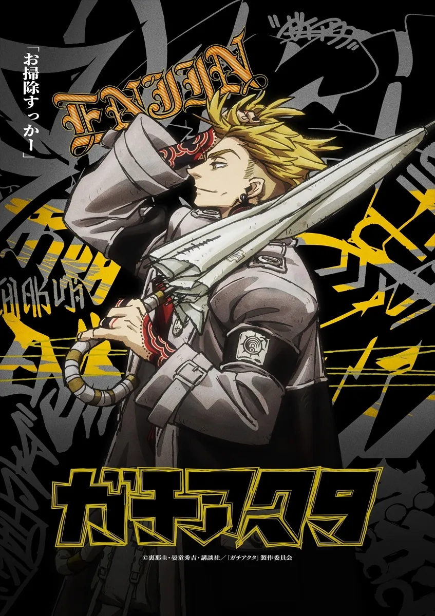 Promotional artwork for the anime series 'Gachiakuta,' featuring a stylized portrait of the main character.  He's a young man with blond, spiky hair, a smirk on his face, and a single earring. He wears a long, grayish-white coat with a darker underlayer, and his left arm displays a red and black sleeve tattoo. He casually holds a long, slender, pale-colored weapon that resembles a staff or umbrella. The background is a striking blend of dark grays and blacks, overlaid with bold, stylized Japanese kanji and katakana lettering, including the show's title 'Gachiakuta' in large, yellow-outlined black font,  and additional text in smaller print, which appears to be credits or promotional tag lines. The overall artistic style is a blend of manga and contemporary graphic design, employing strong lines, contrasting colors, and a dynamic composition."