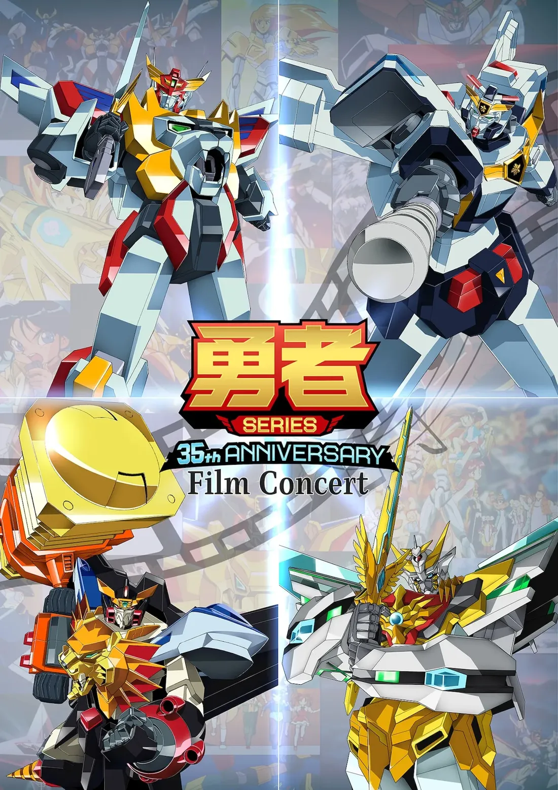 Promotional image for the "勇者シリーズ" (Yuusha Series) 35th Anniversary Film Concert.  The image features four large, stylized mecha robots, each occupying a quadrant of the design.  The top left mecha is predominantly white, red, and gold, with a lion-like head and wielding a sword.  The top right mecha is primarily white, black, and red, holding a large cannon. The bottom left mecha is a powerful, orange, red, and black robot wielding a massive hammer. The bottom right mecha is largely gold and white, adorned with teal accents and a winged design on its back, holding a large, golden sword.  All mechas are depicted in an anime-style, dynamic pose. The background is a collage of smaller images featuring more mecha and characters from the series, suggesting a celebratory retrospective.  The center of the image features the text “勇者シリーズ” (Yuusha Series) in large stylized font,  underneath is “35th ANNIVERSARY Film Concert” in a smaller but still prominent font.