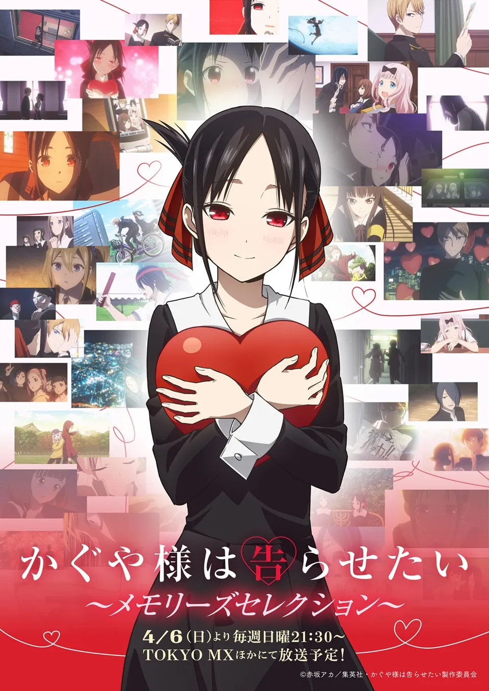a black-haired girl, wearing a black and white dress and wearing a black bow with red details holding a heart. In the background several small images with scenes from the last season of Kaguya sama love is war