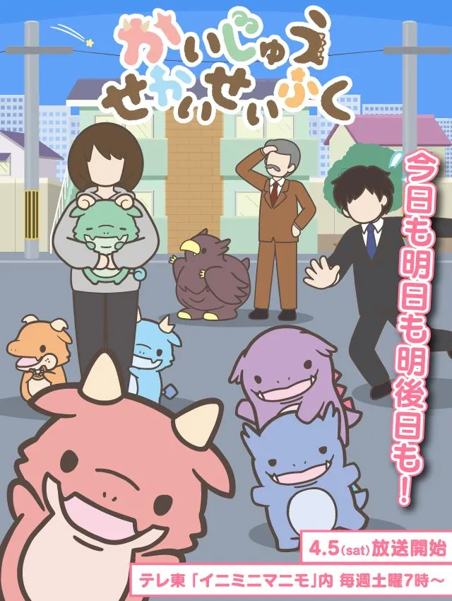 Kaijuu Sekai Seifuku: New Cast & PV Released