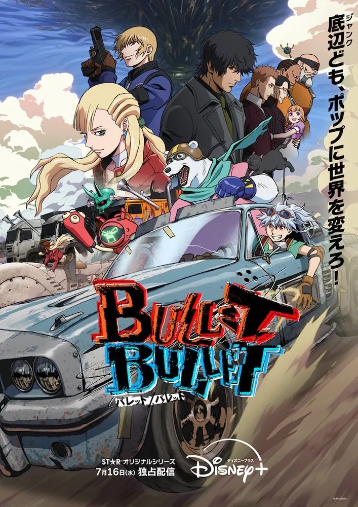 Promotional poster for the anime series 'Bullet Train' (バレット・バレッド) streaming on Disney+. The poster features a dynamic scene with a diverse group of characters, primarily centered around a beat-up, light blue vintage muscle car speeding across a dusty landscape.  A young, fair-skinned boy with short, white hair and goggles sits behind the wheel, grinning.  He is dressed in a green short-sleeved shirt and gloves. A polar bear in a pilot's helmet and scarf, and other smaller robotic or animalistic characters are riding alongside in or on the vehicle.  Behind the car, a group of diverse adults, including a blonde woman in a red jacket, and a man in a dark coat, stand amidst a chaotic backdrop suggestive of an action-packed setting.  The overall artistic style is vibrant, leaning towards a stylized anime aesthetic with exaggerated features and energetic movement lines. The title 'Bullet Train' is prominently displayed in stylized lettering across the car.  The Disney+ logo and Japanese text indicating release date and platform are also visible at the bottom.