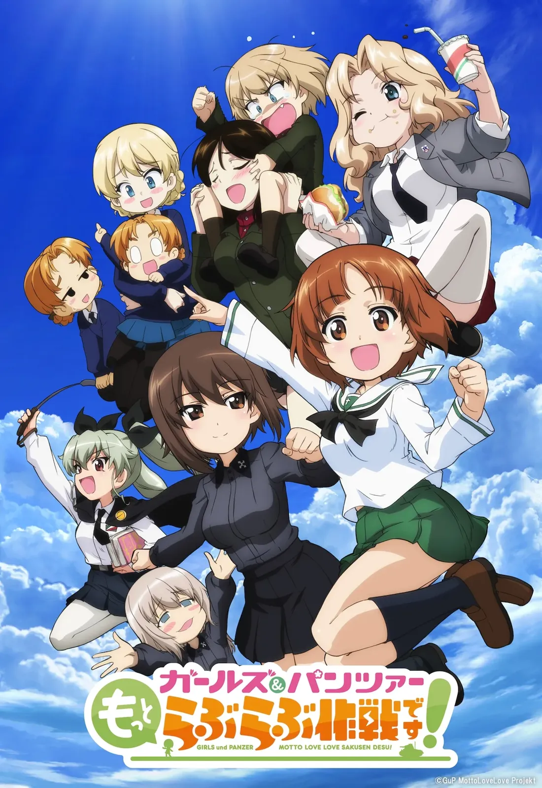 Promotional artwork for the anime *Girls und Panzer: Motto Love Love Sakusen Desu!* depicts a vibrant group of young women, stylized in a cute, chibi-esque anime fashion, joyfully leaping against a bright blue sky dotted with fluffy white clouds.  The central figure is a girl with shoulder-length brown hair, wearing a dark gray, collared sweater dress and black skirt, with a visible cross-shaped emblem. She is smiling broadly and her arms are raised in a dynamic pose.  Surrounding her are several other girls, each with distinct hair colors and styles, wearing a variety of school uniforms and casual clothing. One girl holds a hamburger, another holds a soda, and another carries a whip. The overall scene is energetic and cheerful, showcasing the playful nature of the anime.  Japanese text is visible at the bottom, featuring the anime's title.