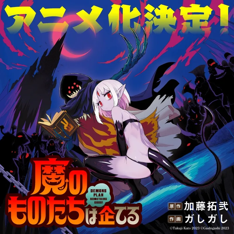 a skinny demon girl with a black tail and legs with black details next to her partner, a demon with several eyes reading a grimoire. In the background a horde of lesser demons.