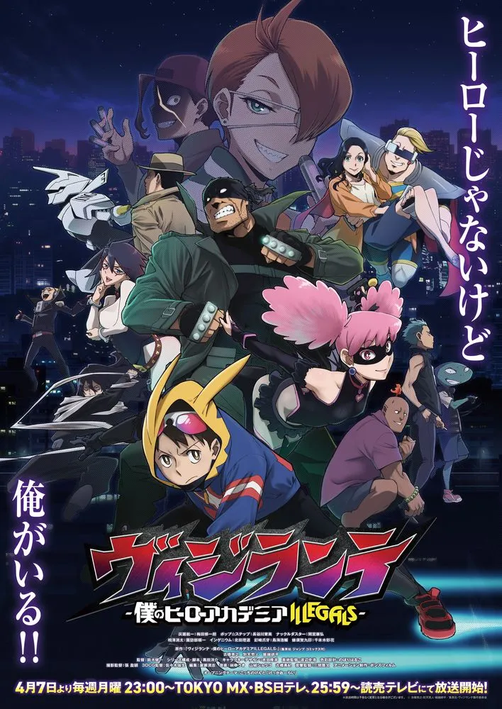 New Vigilantes and Heros My Hero Academia