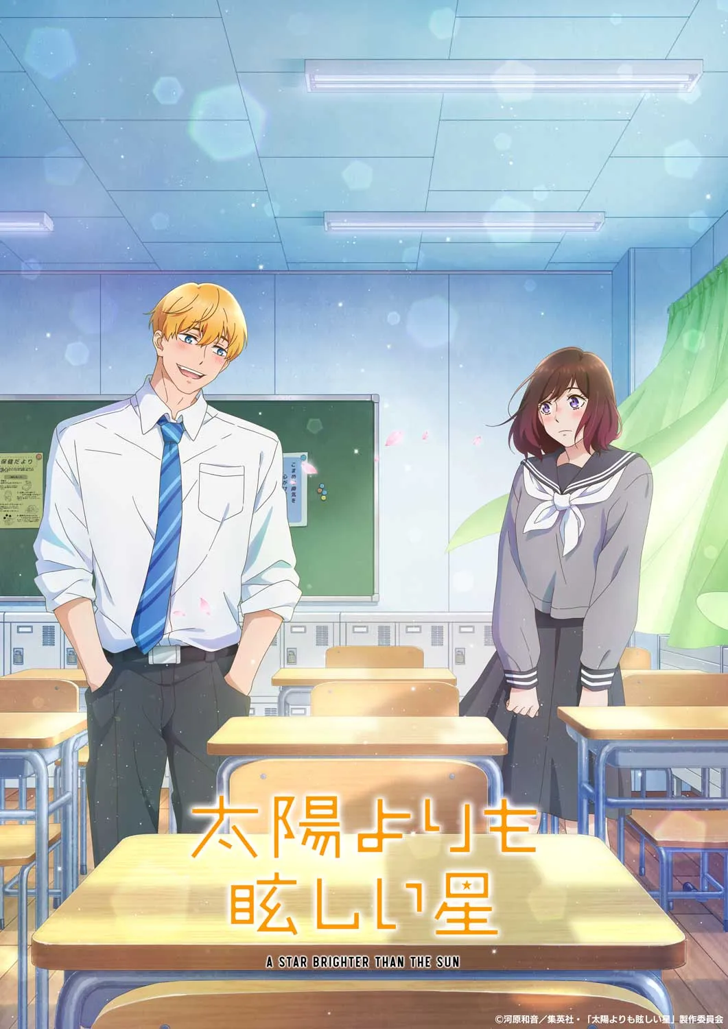 Promotional artwork for the anime 'A Star Brighter Than the Sun' (Taiyo yori mo Mabushii Hoshi). The image features two anime-style characters in a brightly lit classroom. A blond young man with a cheerful expression stands slightly to the left, wearing a crisp white long-sleeved shirt and a blue and white striped tie, his hands casually in his pockets. To the right, a young woman with shoulder-length dark brown hair, wearing a grey sailor-style uniform with a white collar, stands with her hands clasped in front of her, appearing slightly shy. The classroom background shows simple wooden desks and chairs, a chalkboard, and a light green curtain. Delicate, light pink flower petals float in the air between the two characters. The title of the anime is prominently displayed in stylized Japanese characters overlaid on the image, with the English translation below. The artistic style is characteristic of modern anime, with soft colors and clean lines.