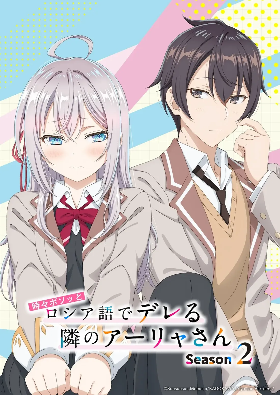 Promotional artwork for Season 2 of the anime 'The Girl Next Door Who Sometimes Speaks Russian.' The image features two anime characters, a girl and a boy, in the foreground. The girl has long, light gray hair styled in a loose updo, large blue eyes, rosy cheeks, and is wearing a light beige school uniform with a dark gray blazer, a white collared shirt, and a maroon bow tie. Her expression is slightly bashful or embarrassed. Her hands are clasped together in her lap. The boy has short, dark brown hair and brown eyes, and is wearing a similar light beige school uniform with a matching tan sweater vest and a dark tie.  He has a slightly pensive expression and is touching his chin with one hand.  The background features pastel-colored geometric shapes and a grid pattern in light blue and pink tones, creating a light and airy atmosphere. The title of the anime, '隣のアーリャさん Season 2' (The Girl Next Door Who Sometimes Speaks Russian Season 2), along with copyright information, is prominently displayed beneath the characters. The overall artistic style is consistent with modern anime, employing soft lines and pastel coloring.