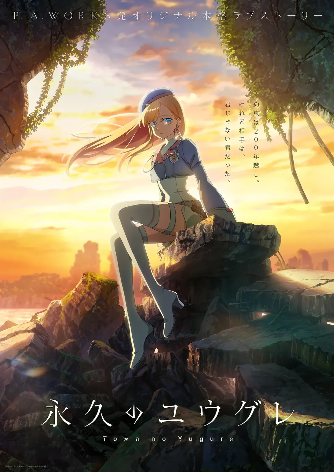 Key art for the anime 'Towano Yugure' (Twilight of Eternity) shows a young woman with long blonde hair, wearing a light blue jacket over a white top and a short green skirt.  She also sports light blue, knee-high socks and light gray heeled ankle boots. Her light blue cap is slightly askew.  She has fair skin and blue eyes and sits pensively on a rocky outcrop, gazing off into the distance.  The setting is a dramatic, post-apocalyptic or ancient-ruined landscape at sunset or sunrise, with a warm-toned sky.  Jagged rocks and overgrown vegetation are visible in the foreground and background, suggesting a state of decay or desolation. The overall artistic style is anime, with a focus on soft lighting and detailed character design.  The title of the anime is prominently displayed at the bottom in stylized Japanese and romanized English text.  Japanese text is also visible in vertical orientation on the right, possibly indicating a synopsis.