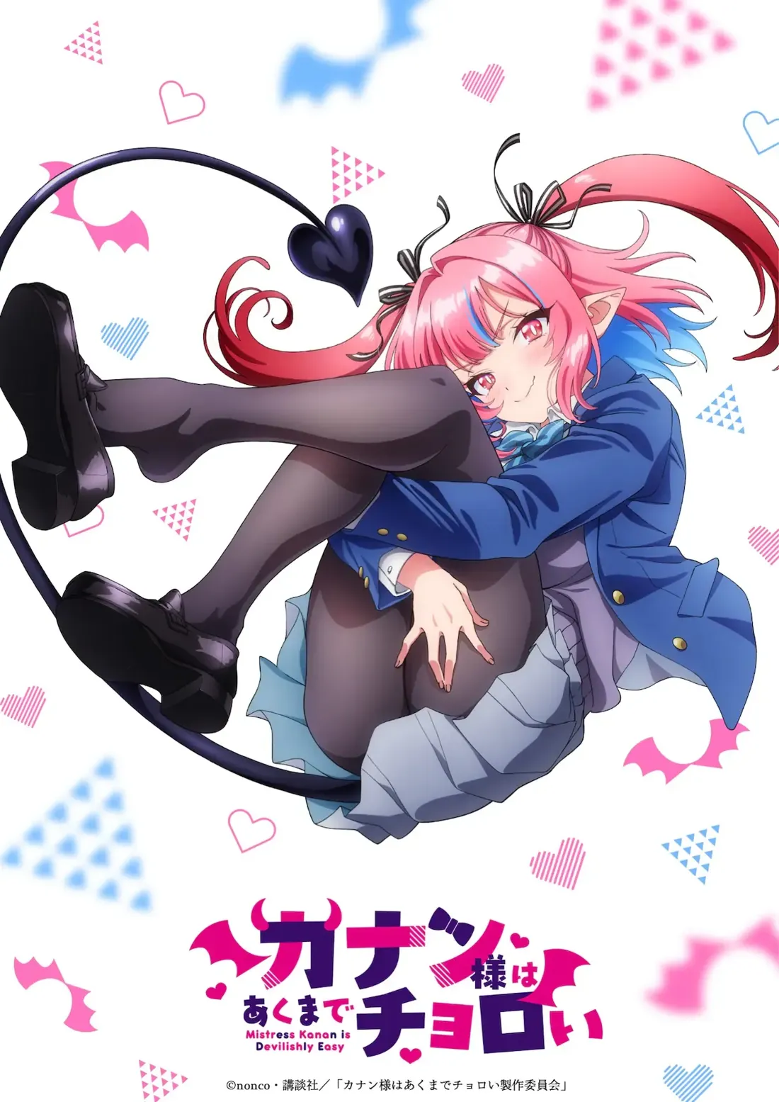 Promotional artwork for the anime 'Mistress Kanan is Devilishly Easy' featuring a young woman with pink and blue hair styled in pigtails, pointed ears, and a black devil tail. She's wearing a dark blue blazer over a light purple blouse and grey pleated skirt, black tights, and black shoes. She's playfully positioned, her legs intertwined, and her hands delicately placed near her thighs, giving a seductive yet innocent expression. The background is a pastel-colored design with hearts, triangles, and bat-wing shapes, typical of anime promotional materials. The artistic style is vibrant and anime-influenced, emphasizing bright colors and a slightly exaggerated character design.