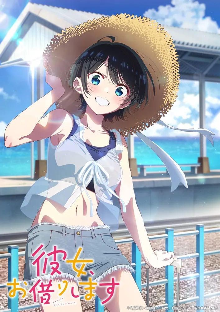 Anime-style illustration of a smiling young woman with short, dark blue hair, wearing a large, light brown straw sun hat, a sheer light blue sleeveless top over a dark blue swimsuit top, and light blue denim shorts with frayed edges. She's holding her sun hat with one hand and a rolling suitcase handle with the other, appearing to be at a seaside train station. The background features a bright blue ocean, a modern light-colored train platform with blue railings, and a partially visible building.  The overall style is vibrant and cheerful, typical of contemporary anime promotional art.  Japanese text overlays the image, likely the title of the anime or manga.