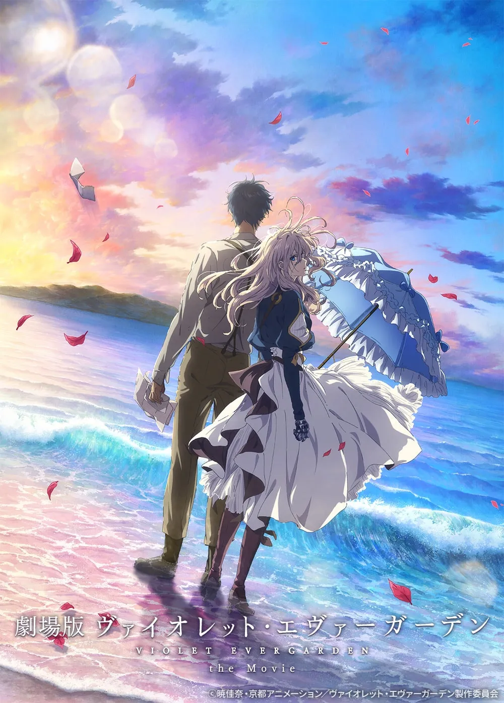 Promotional poster for the Violet Evergarden movie.  The artwork depicts two anime characters, a young woman with long, light blonde hair and a man with short dark hair, standing on a sandy beach facing away from the viewer towards a sunset ocean. The woman wears a white dress with a dark blue bodice, a light blue lace parasol, and dark boots; a portion of her left hand appears to be prosthetic. The man is dressed in khaki-colored pants and a tan collared shirt. Both characters appear contemplative, holding papers or letters in their hands.  The background features a tranquil seascape with gentle waves, a vibrant sunset sky filled with light-colored clouds and falling rose petals, creating a serene and romantic atmosphere.  The artistic style is characteristic of anime, with soft coloring, detailed character designs, and a focus on emotional expression.