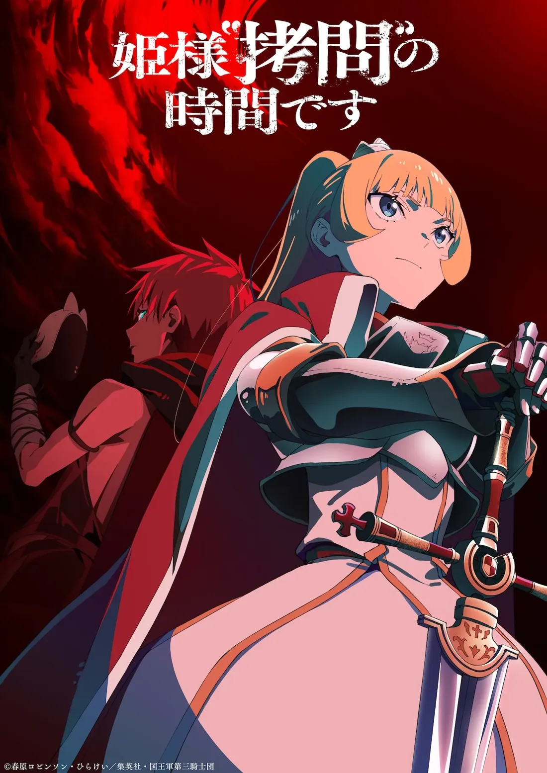 Key visual for the anime series 'The Time I Got Reincarnated as a Slime: The Slime Diaries,' featuring two central characters against a dramatic backdrop. A young woman with shoulder-length blonde hair styled in pigtails, wearing a white and pale pink ornate knight's armor with gold accents and a red cape, stands prominently. She grips a large, ornately decorated sword. Behind her and slightly to the left is a male figure with short, red hair, wearing dark red clothing, his face partially obscured. The background is a swirling, dark red, almost blood-like, effect, creating a powerful and ominous atmosphere. The anime style is sharp and vibrant, employing bold colors and dramatic lighting. Japanese text overlays the image, likely the anime title and credits.