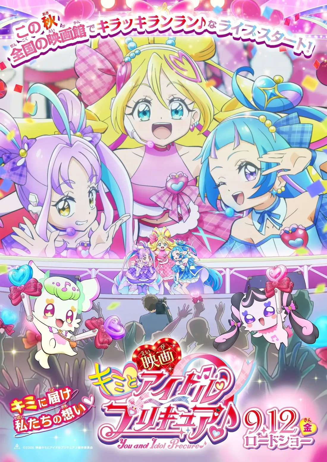 Promotional poster for the anime movie *You and Idol Precure*, featuring three main characters in vibrant, stylized anime art.  The central figure is a cheerful girl with long blonde hair styled in high pigtails, wearing a pink and white checkered sleeveless top and a pink heart-shaped accessory. She has large, expressive blue eyes and is smiling broadly, appearing to be singing or performing. Flanking her are two additional girls: one with lavender hair and a light purple dress and the other with bright teal hair and a light blue dress, both also animatedly expressive and seeming to perform alongside the blonde girl.  In the background, a smaller version of the three girls is visible on a stage performing, plus two adorable, colorful mascot-like creatures—one pale green and white, the other dark pink and white.  A crowd of people are shown enthusiastically reacting to the performance in the bottom of the image.  The poster uses bright, saturated colors and a dynamic composition common in anime promotional material; Japanese text emphasizes the film's theatrical release date (9.12), with additional text suggesting a nationwide theatrical launch. The overall style is upbeat and vibrant, typical of a magical girl anime.