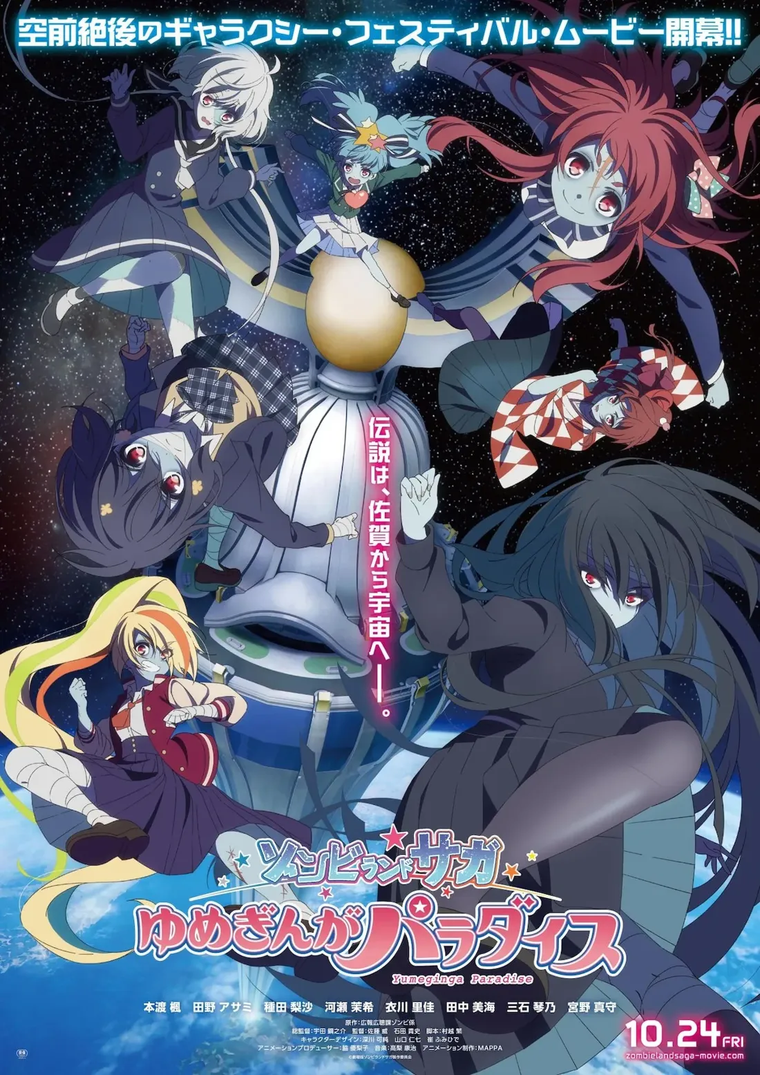 A promotional poster for the anime film "Zombie Land Saga: Yumeginga Paradise" features seven zombie idol girls floating in outer space against a backdrop of Earth and a large, futuristic-looking space station. The girls are depicted in a dynamic anime style, with exaggerated expressions and poses.  The central figure has long, dark brown hair, a dark purple-grey dress, and pale, zombie-like skin.  She is positioned prominently, her eyes wide with a slightly menacing expression.  The other girls are similarly styled, each wearing varied colorful outfits and displaying distinct personalities through their attire and expressions. Their clothing ranges from school uniforms to more vibrant, fantastical costumes. They are shown in mid-action, seemingly performing or suspended in the air. Japanese text, including the film title and crew credits, is visible on the poster, along with a release date. The overall color scheme is dark, with vibrant accents from the characters' clothing, creating a visually striking contrast against the blackness of space.