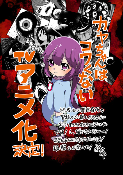 Purple-haired child wearing a light blue dress. In the background, there are several figures with deformed faces or that look like monsters. In the background, there are only shades of red symbolizing blood.