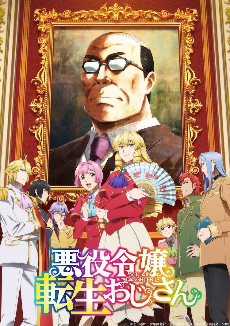 Key visual for the anime series 'From Bureaucrat to Villainess: Dad's Been Reincarnated!', depicting a group of anime characters in ornate clothing, posed against a large portrait.  The central figure is a young woman with blonde hair styled in long curls, wearing a vibrant red and white officer-style jacket and a white skirt, holding a decorative hand fan.  She is surrounded by several other characters, including men in military-style uniforms and other elegantly dressed individuals.  The portrait in the background shows a stern-faced, bald man wearing glasses and a dark suit. The overall style is vibrant anime, showcasing rich colours and detailed character designs against a backdrop suggesting a stately setting or perhaps a palace. The title of the show is prominently displayed in stylized Japanese text overlaid on the image.