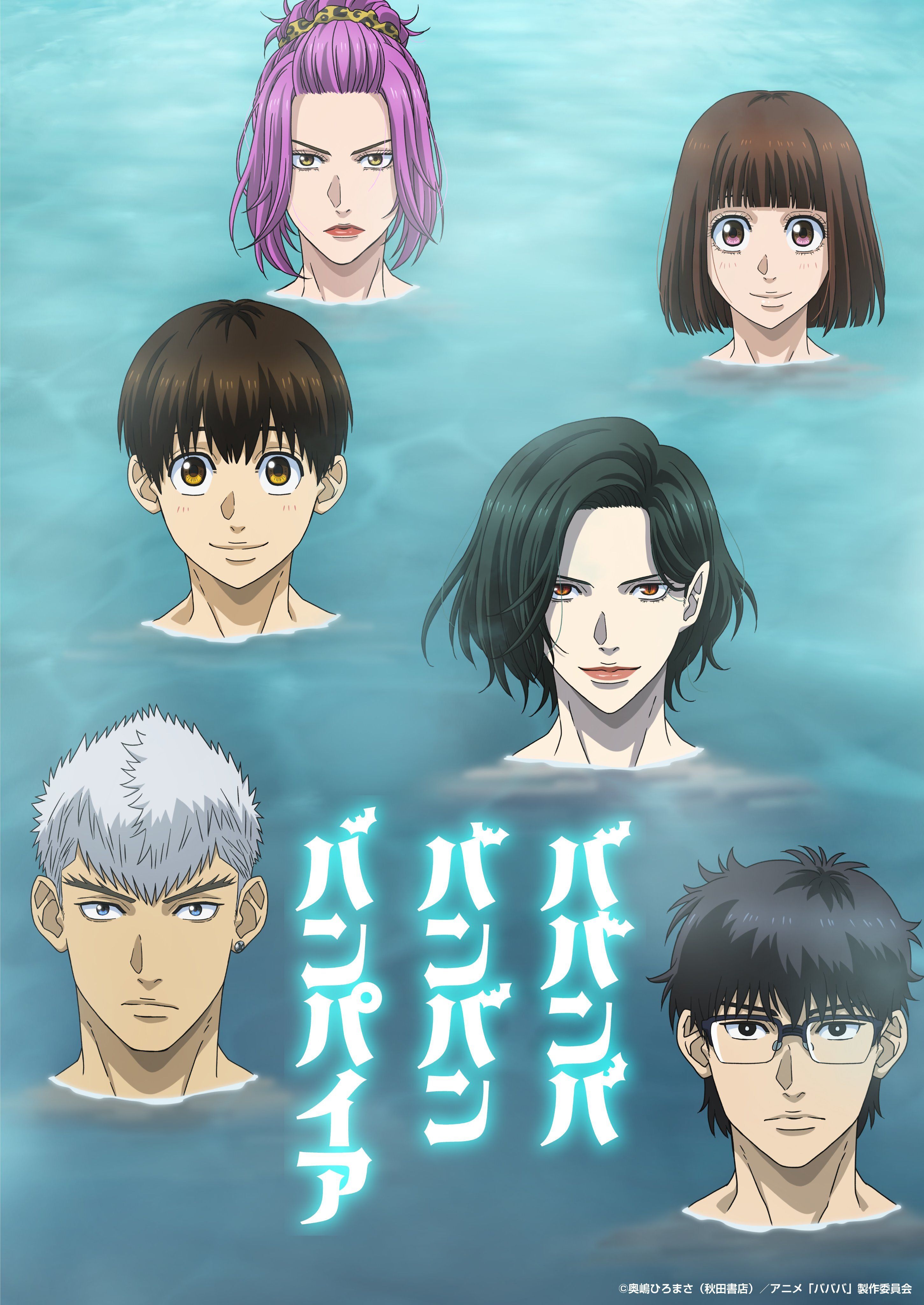 Babanbabanban Vampire Reveals New Cast and Key Visual