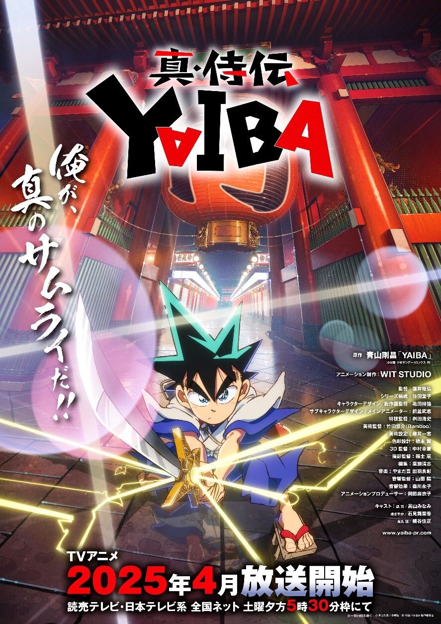 Shin Samurai-den Yaiba Anime: New Cast, Teaser, and Spring 2025 Release
