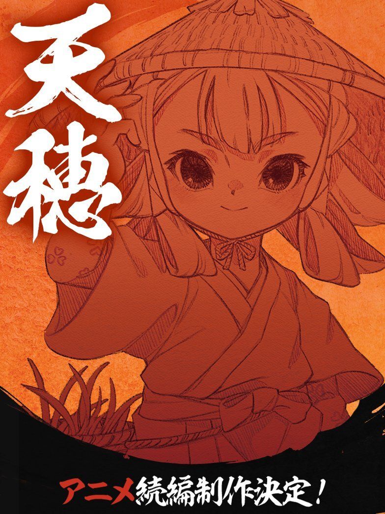Promotional artwork for an anime titled Tensui no Sakuna-hime.  The image features a stylized chibi-style character, a young girl with large eyes and short hair, wearing a reddish-brown kimono-like robe tied with a rope belt and a conical straw hat.  She is depicted from the waist up, and her right arm is raised in a gesture that suggests either a greeting or a martial arts stance.  The background is a textured orange-red wash, suggestive of a sunset or fire, with stylized grass at the bottom.  The title 'Tenshin' is written in large, bold Japanese characters across the top, and smaller text at the bottom in Japanese announces the anime adaptation.  The overall artistic style is a blend of manga and anime influences, with a distinctly sketchy, hand-drawn look.