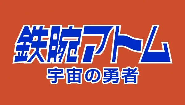 image thumbnail Astro Boy Ganha Cor com IA!