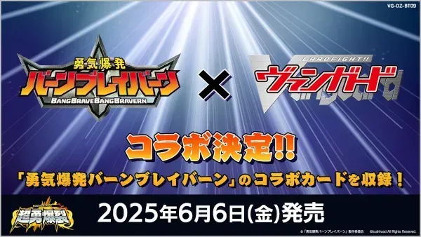 image thumbnail Bravern & Daikaiser Unite! Collab PV Released