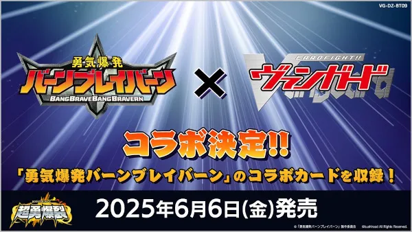 image thumbnail Bravern e Daikaiser Unidos! PV da Collab Lançado