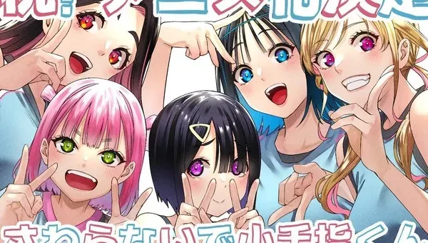 image thumbnail "Don't Touch Kotesashi-kun" Anime Adaptation Announced!