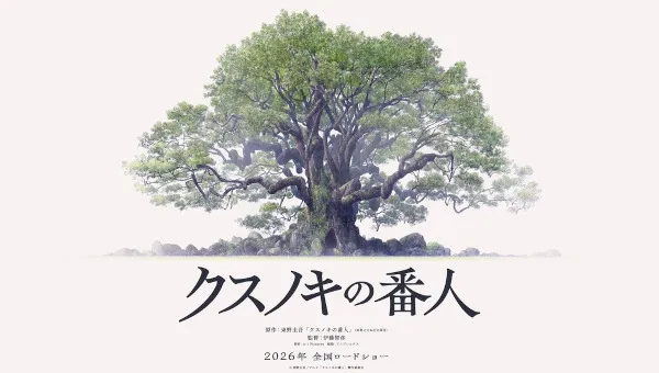 image thumbnail Keigo Higashino's Novel to Become Anime Film