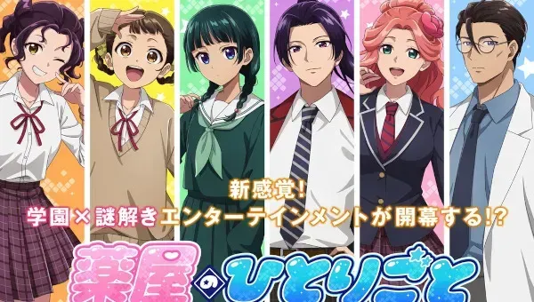 image thumbnail Kusuriya no Hitorigoto: April Fool's Game!