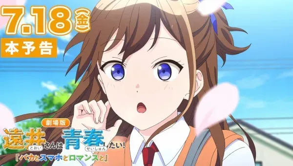 image thumbnail Toisans Movie: Trailer & Antony as Live-Action Gel