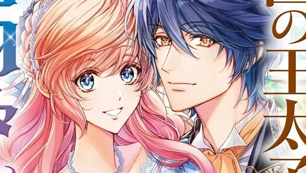 image thumbnail Villainess's Isekai Anime Adaptation