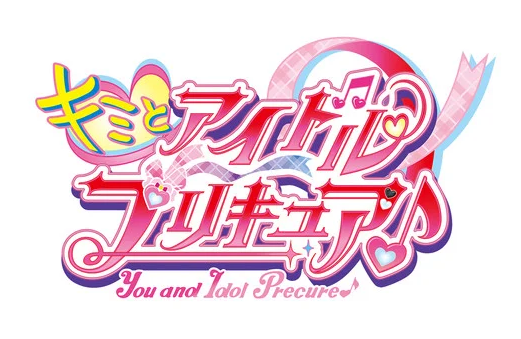 image thumbnail Nova Era Precure: Você e Idol Precure♪