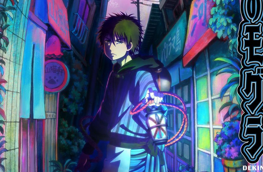 image thumbnail Mangá Dekin no Mogura Ganha Anime para o Verão de 2025