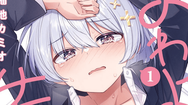 image thumbnail Yowayowa Sensei Manga Gets TV Anime