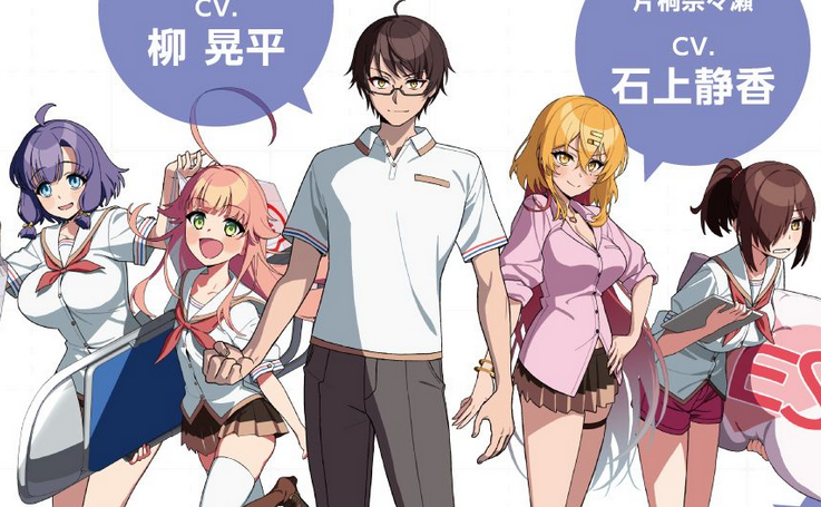 image thumbnail Elenco Principal de Nukitashi the Animation Revelado