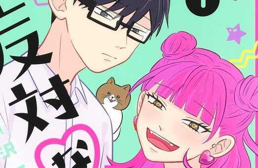 image thumbnail Anime de Seihantai na Kimi to Boku Chega em Janeiro de 2026